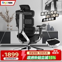 Ergomax Evolution2+ 高迈思海绵座人体工学电脑椅网椅家用办公椅子电竞 海绵座 魅力黑