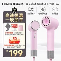 荣耀亲选高速护发吹风机电吹风机 38亿等离子润发护发静音速干不伤发 家用风力大智能恒温高颜值吹风筒新款
