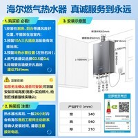 海尔【无冷感K50】20升超大水量 7A一级恒温一级静音增压大水量 上门安装 家用天燃气燃气热水器