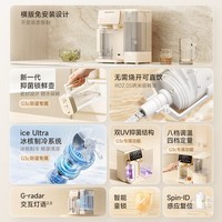 碧云泉G3家用矿物质水净水器加热直饮一体台上式直净饮机冷速热台式免安装饮水机自来水过滤器V6 G3c-斯诺:冰水版