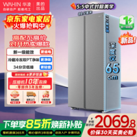 华凌冰箱美的出品 大容量双开门对开门一级能效风冷无霜超薄家用电冰箱640L 国家补贴 【新国标/更省电】608L|双变频大冷冻力|星烁银