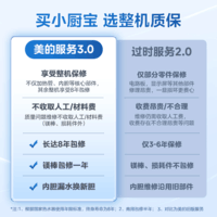 美的（Midea）【8年质保】迷你小厨宝电热水器5升储水式家用厨房一级能效2000W以旧换新国家补贴F05-20A1C(ES) 
