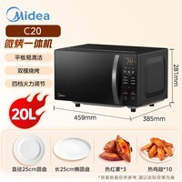 美的(Midea)微波炉烤箱一体机 家用小型20升 平板式易清洁 智能菜单双模烧烤光波炉 智能解冻微波杀菌微烤一体 配烤架丨烤鸡翅丨烤肉串