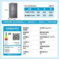 统帅(Leader)海尔冰箱出品悦己懒人502升594mm超薄十字T型四门一级能效冷藏冷冻双净化家用电冰箱LTD-510WS9U1