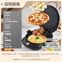 美的(Midea)电饼铛电饼档双面加热煎烤机烙饼锅加大加深早餐机煎饼薄饼机多功能升降烤盘JKE30T78 专用烤肉锅