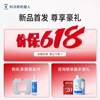科沃斯（ECOVACS）窗宝擦窗机器人W2S PLUS自动擦玻璃喷水湿擦家用擦窗高层户外擦窗户神器