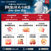 美的重磅新品【小西梅M10A Max增压】16升燃气热水器 一级能效无冷凝管 无冷感7A恒温 大水量静音