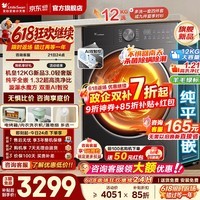 小天鹅（LittleSwan）12公斤小乌梅3.0滚筒洗衣机全自动家用 纯平全嵌 单洗/带烘干洗烘一体 水魔方超高洗净比 以旧换新 【爆款推荐3.0轻奢版】VE20Pro 滚筒洗烘