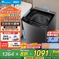 小天鹅（LittleSwan）波轮洗衣机全自动 12公斤家用大容量酒店宿舍 一级能效 健康除螨洗 家电补贴以旧换新 【12KG 波轮 1809T】深层除螨+全新免清洗
