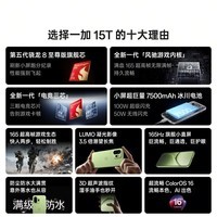 一加 15T 12GB+256GB 治愈白巧 oppo 第五代骁龙 8 至尊版 游戏智能电竞 国家补贴【王濛】同款手机