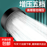 增压花洒喷头黑武士魔幻五档淋浴花晒头淋雨喷淋花酒超强单热水器 黑武士花洒