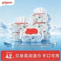 贝亲（Pigeon）新生婴儿手口湿巾亲肤加厚手口屁屁专用湿纸巾 100抽*6包 PL347