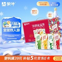 蒙牛真果粒多口味草莓芦荟椰果黄桃果粒250g*24盒 年货礼盒