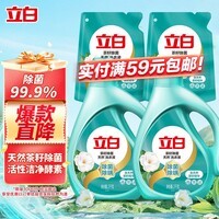 立白天然茶籽洗衣液12斤 除菌除螨抑菌 手洗机洗祛味去渍含补充装
