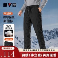 雅鹿羽绒裤男士保暖新款宽松直筒长裤子冬季中青年外穿鸭绒商务休闲裤 黑色 2XL (185)