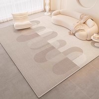 KAYE客厅地毯奶油风简约免洗卧室床边毯子轻奢高级感家用大面积茶几毯 SJR-巴卡伦-7 120x160 cm
