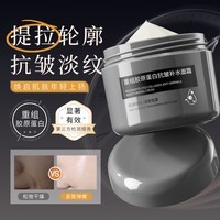 韩伦美羽店【面霜合集】 重组胶原蛋白抗皱补水面霜 50g x2瓶一淡纹紧致补水保湿