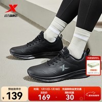 特步（XTEP）棉鞋男新品轻盈舒适保暖棉鞋男防滑耐磨防风运动休闲鞋 黑 43