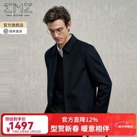 EMZ鄂尔多斯【羊毛羊绒】25新款高级商务行政翻领短款夹克外套男 兰黑 XL 180/100A
