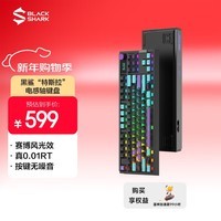 黑鲨磁轴电感轴电竞游戏键盘F87三模连接FPS/无畏契约/瓦罗兰特/三角洲无线RT赛博款