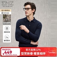 EMZ鄂尔多斯100%纯羊毛衫毛衣针织打底衫男士抑菌春节拜新年马年红色 【翻领款】藏青 XL 180/96A