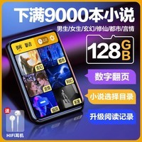 炳捷（BENJIE）X1-32GB蓝牙mp4随身听看小说专用mp3高中学生mp5电子书阅读神器p3p4