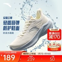 安踏云骥丨轻质缓震回弹跑步鞋革面防泼水舒适软底运动鞋跑鞋女鞋