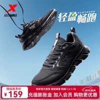 特步轻影跑步鞋男鞋新款夏季旅游透气轻便网面休闲运动鞋慢跑鞋子男 黑(网面透气) 41