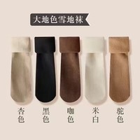 大地色冬季加绒加厚雪地防冻保暖袜子男女长筒地板袜抗寒加绒安 杏色 均码10双