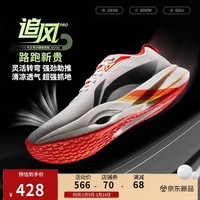 李宁LPL联名追风PRO丨跑步鞋男女同款轻量高回弹竞速训练跑鞋ARPV017