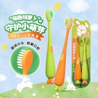 洋臣儿童牙刷小卡通胡萝卜胖手柄牙刷超市家用 软毛 6支 胡萝卜牙刷