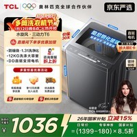 TCL升级款水旋风变频三动力波轮12KG大容量家用全自动洗衣机1.31洗净比以旧换新国家补贴B120T6-DP