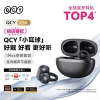 QCY C50 小耳球蓝牙耳机耳夹式AI翻译耳机不漏音骨传导概念碳纤维振膜云感佩戴通话降噪长续航 学院灰