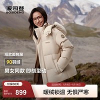波司登（BOSIDENG）25年新款羽绒服男女同款情侣短款可脱卸帽保暖时尚经典百搭外套 浅纱米|7482-【趋势推荐】 XS 155/80A 体重约110以内