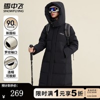 雪中飞中长款羽绒服女2025新款高端保暖高充绒百搭骐骥红加厚过膝外套 黑色 M (160)