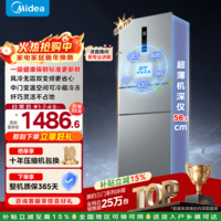 美的（Midea）249三开门多门双变频一级能效风冷无霜中门变温大冷冻空间节能低噪租房小型家用小冰箱政府补贴 MR-249WTPE