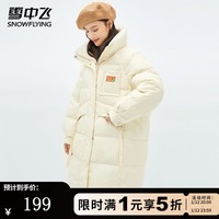 雪中飞羽绒服女士长款冬季宽松大口袋保暖高领防风防寒纯色简约羽绒外套 暖米色 S (155)