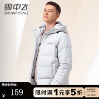 雪中飞男士羽绒服冬季新款加厚防寒服休闲时尚保暖百搭外套连帽羽绒衣男 白色 2XL (185)