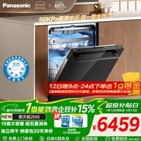 松下（Panasonic）黑天鹅嵌入式洗碗机 150L+容积三层碗篮 纳诺怡30天一级储存 135℃独立烘干【比GX1000SMax还高】 