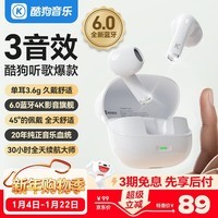 酷狗【满配性能】6.0蓝牙耳机半入耳式无线音乐游戏通话降噪超长续航低延迟新款高音质适用华为小米M20