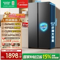 容声547L对开门冰箱大容量超薄一级能效风冷无霜双变频节能净味双开门以旧换新BCD-547WD12HP国家补贴