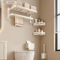 尔沫奶油风太空铝碳钢毛巾架免打孔卫生间浴室架套件洗手间厕所浴巾架 奶油白四件套