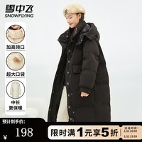 雪中飞羽绒服女士冬季长款御寒保暖防风立领连帽纯色简约美拉德色系外套 黑色 M (160)