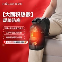 酷轻松气囊膝腿按摩仪HG60单只热敷膝盖按摩器空气波揉捏热敷按摩多功能护膝生日礼物