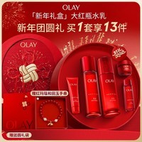 玉兰油（OLAY）大红瓶水乳液保湿抗皱紧致抗衰老化妆品护肤品套装礼盒新年礼物女