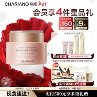 奇姬韩国保湿水润按摩膏 专柜正品护肤品男女 保湿水润按摩膏 100g