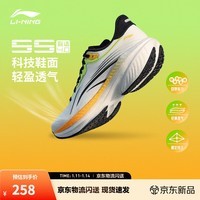 李宁吾适5S 4.0/5.0丨竞训跑步鞋男鞋透气中考体测回弹运动鞋 【?丝科技】云雾白(007款)-7 【吾适4.0】 43