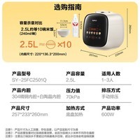 苏泊尔（SUPOR）【国家补贴】0涂层精钢球釜电压力锅2.5L家用智能 触显大屏SY-25FC2501Q双胆电饭煲高压锅1-3人