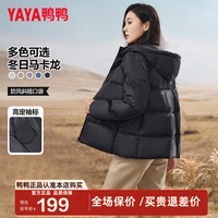 鸭鸭新款羽绒服女短款轻薄小个子宽松休闲款冬季保暖防寒外套KLZ 炭黑色 170/92A(XL)