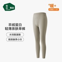 松山棉店轻薄打底秋裤男女装透气7A滋养肌肤舒适秋冬季保暖裤弹力百搭 男士-灰绿 XL （女士170，男士180)